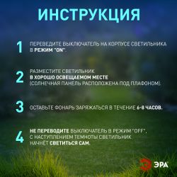 Светильник уличный ЭРА ERASF23-17 Старт, на солнечной батарее холодный белый высота 70 см 1 LED