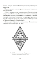 Возвращение Мировой души. Юнг, Паули и вызов психофизической реальности (PDF)