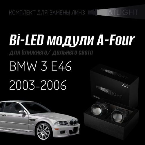 Bi led линзы 3.0 для фар на BMW 3 E46 2003-2006 без AFS , би лед линзы Statlight A-Four, комплект 2 шт