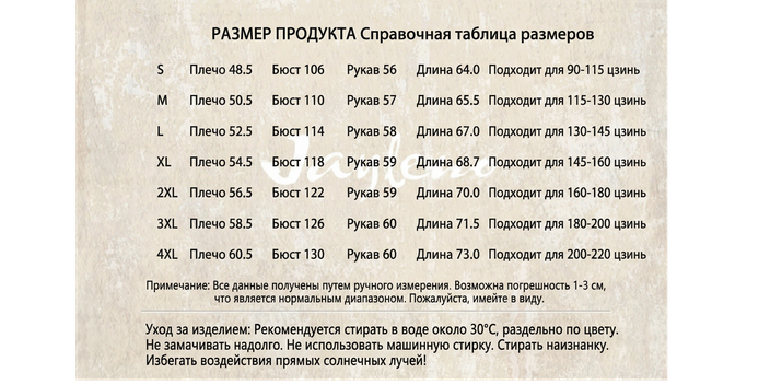 ИНДИВИДУАНЫЙ СТИЛЬ ОТ JAYLENO