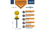Саморез кровельный Daxmer 4,8х29 RAL 1018