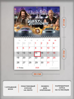 Настенный отрывной календарь "Форсаж"