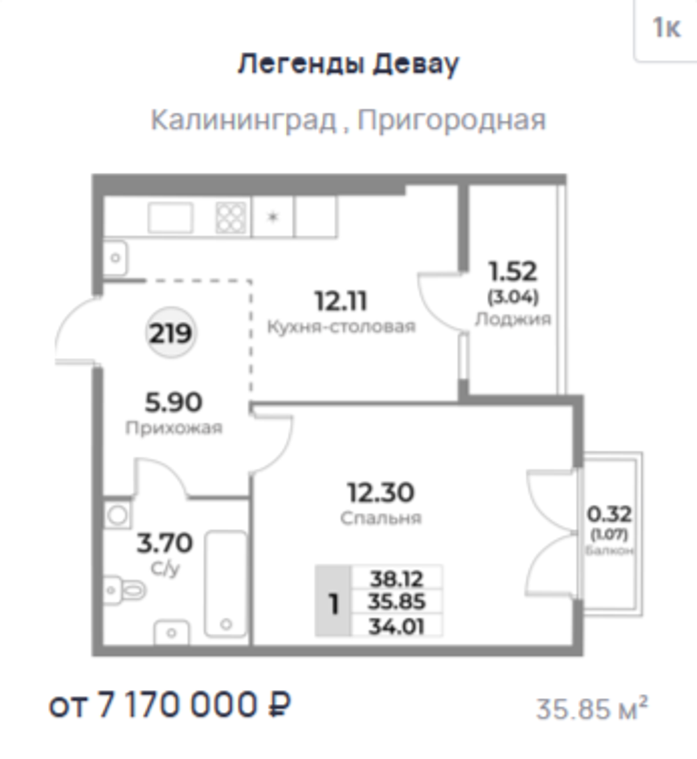 Жилой Комплекс "ЛЕГЕНДЫ ДЕВАУ" Комфорт-класс г. Калининград, ул. Пригородная