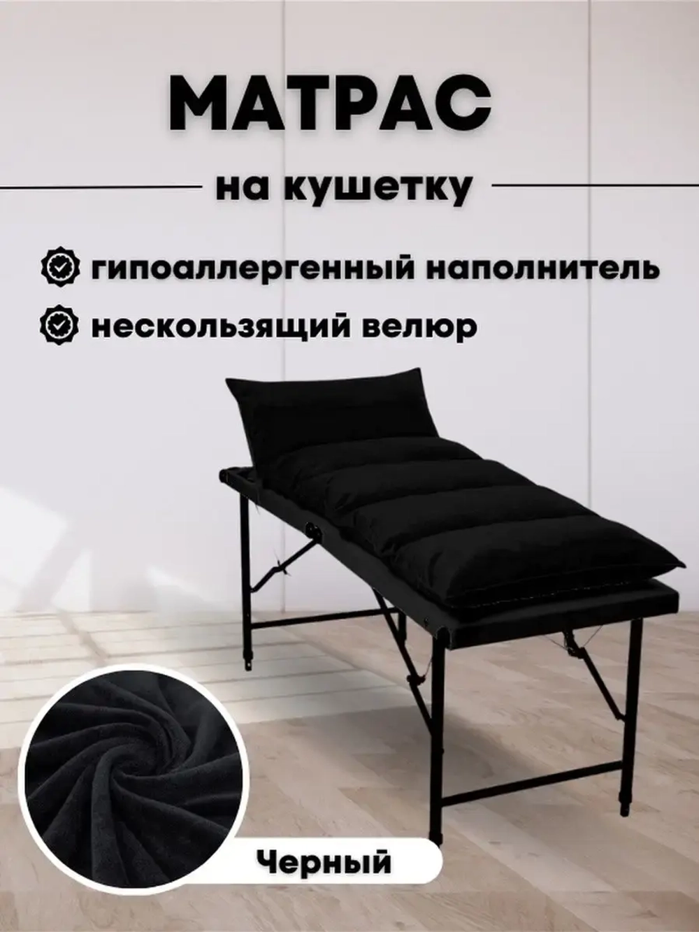 Матрас топпер