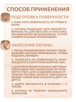 Комбо TOUCH PATINA (moonshine+белый жемчуг) 20 мл