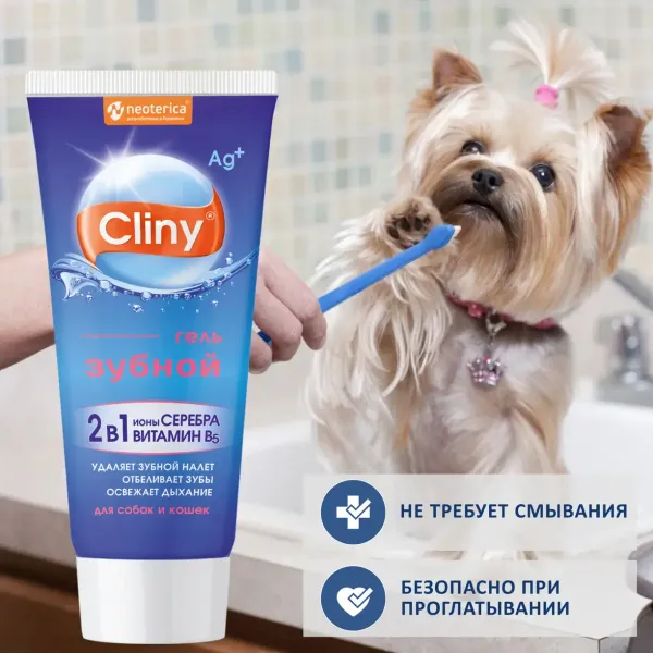 Зубной гель Cliny для кошек и собак, 75 мл
