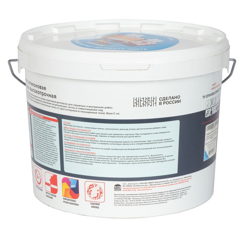 Краска фасадная FARBITEX PROFI EuroFacade база С 8,6 л