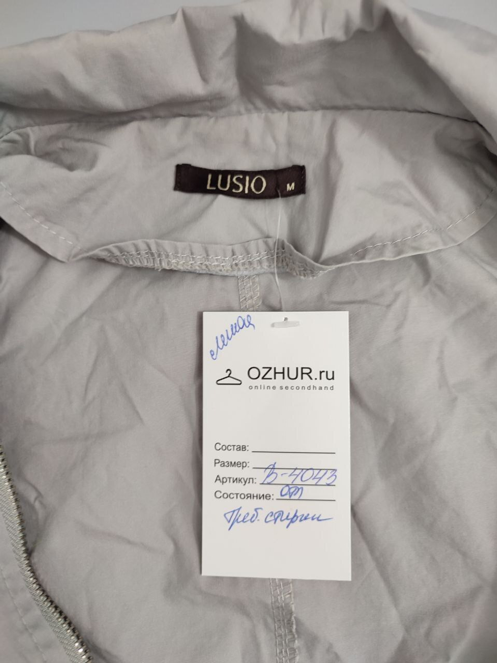 Куртка Lusio легкая светлая 46 размер