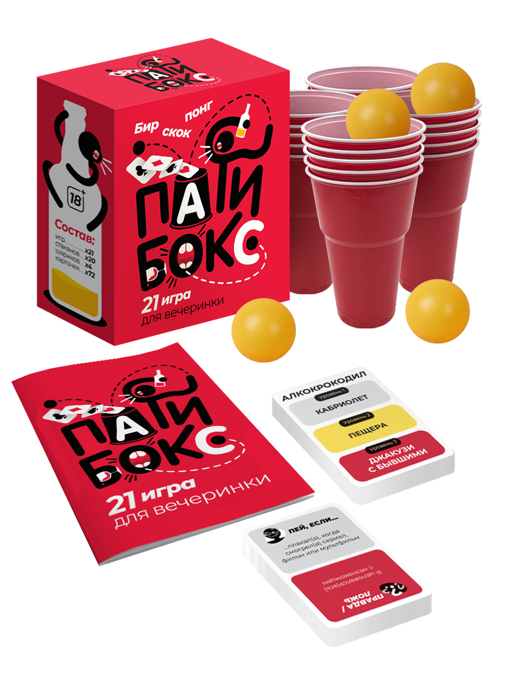 Игра настольная ПАТИ БОКС