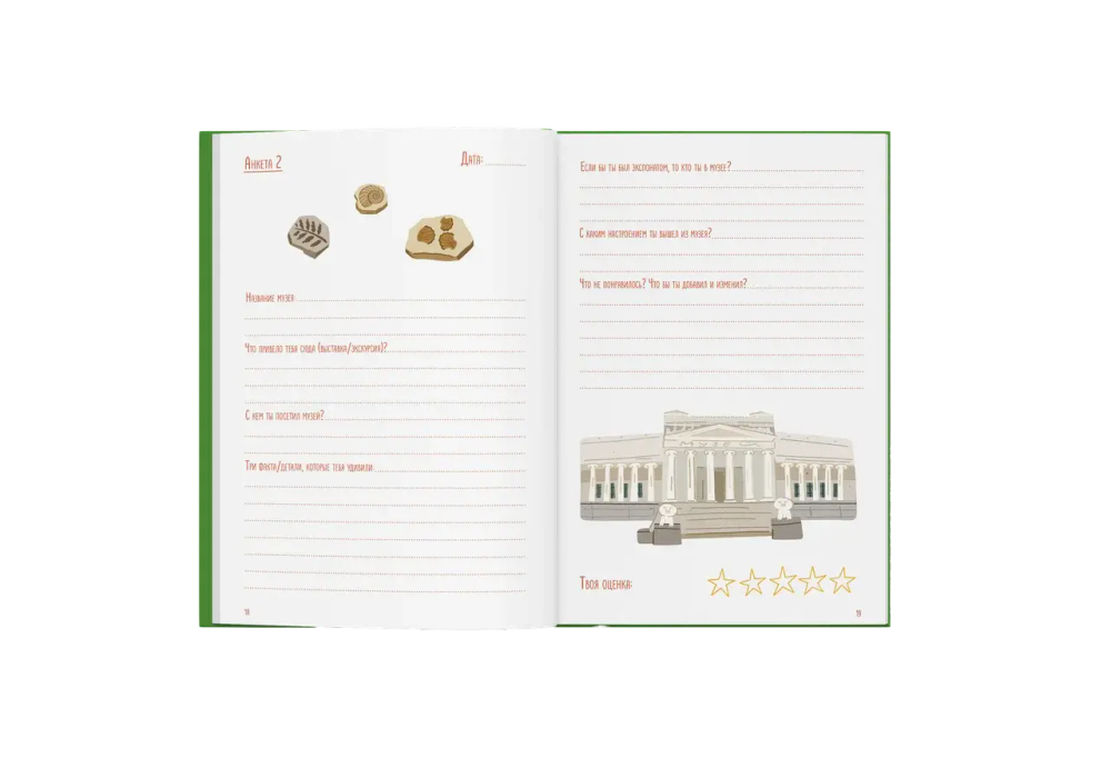 Культурный дневник