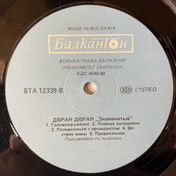 Винтажная виниловая пластинка LP Duran Duran Notorious (Болгария 1989)