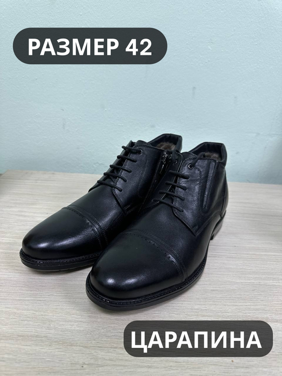 Ботинки мужские(мех) 42р уценка_139