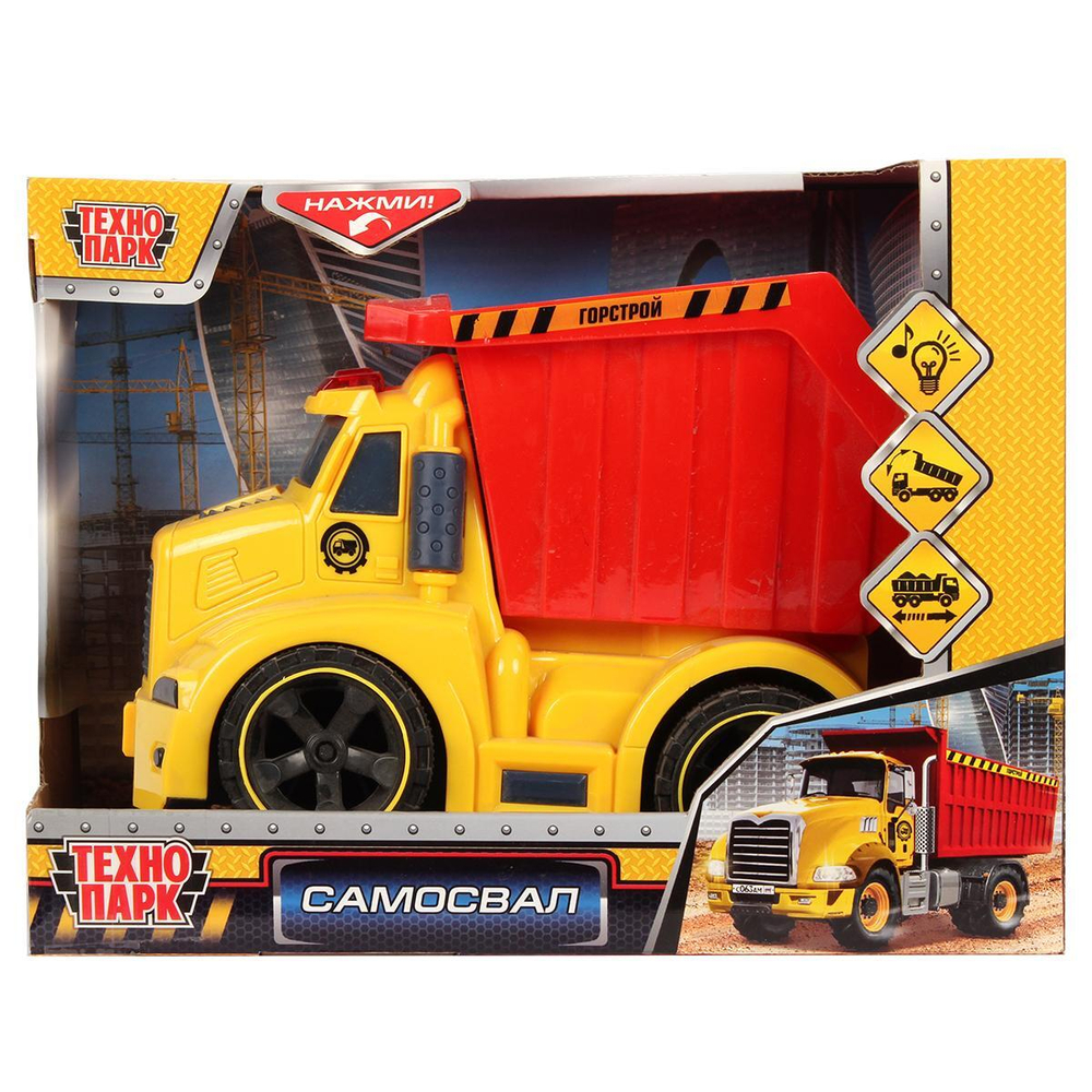 Модель ин. пласт. "Самосвал" 17см, свет+звук, в коробка A6633-1R (Технопарк)