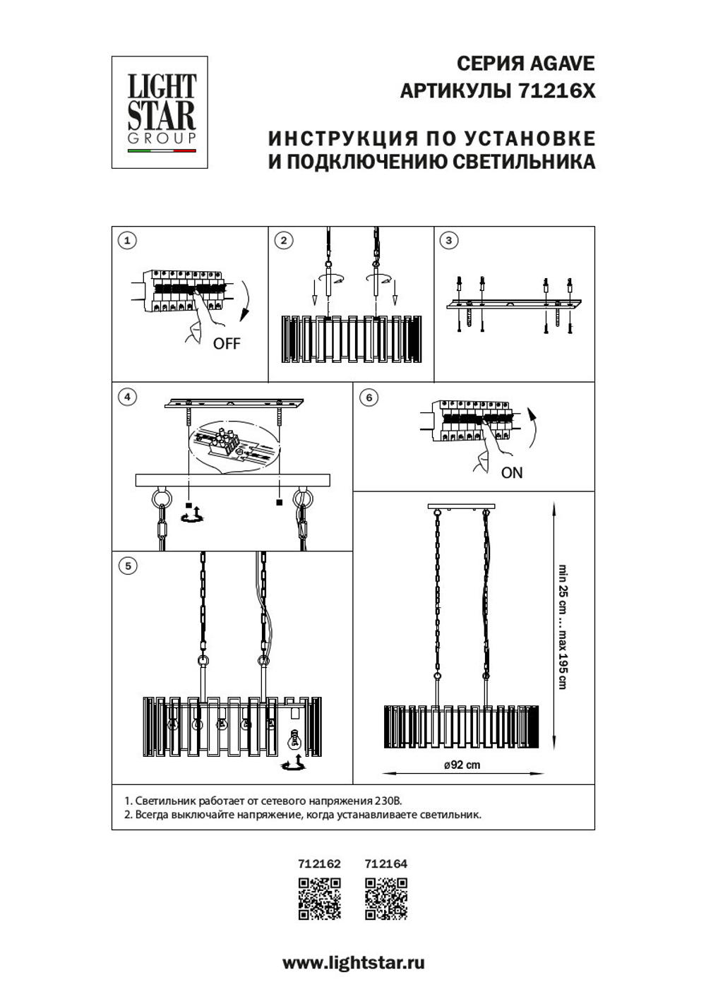 Подвесная люстра Agave Lightstar 712164
