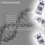 NAD+3 AGT Bio | Энегетический биорепарант