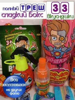 Сладкий набор