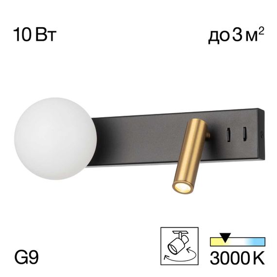 Бра Citilux Декарт CL704451