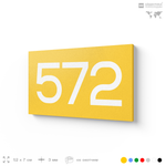 Номер на дверь 572, табличка на дверь для офиса, квартиры, кабинета, аудитории, склада, желтая 120х70 мм, Айдентика Технолоджи