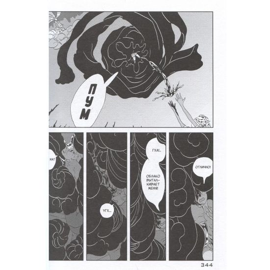 Манга Страна самоцветов. Книга 3