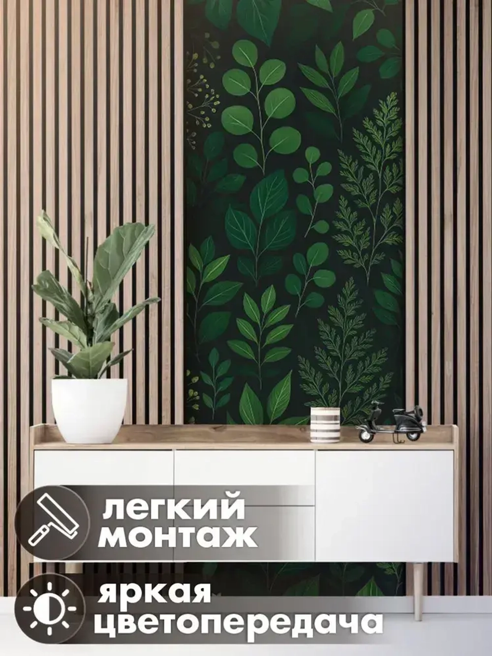 Фотообои 3d для зала и спальни природа папортник