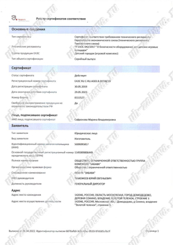 Игровой комплекс ДК-002