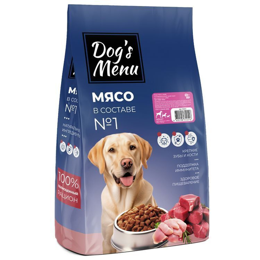 Полнорационный корм Индейка для собак всех пород, 10кг Dogs Menu