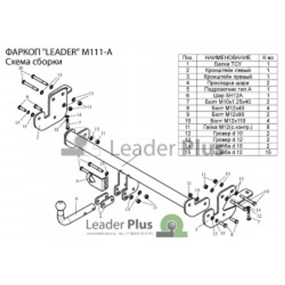 ТСУ для MITSUBISHI  ASX (GA0) 2010-... M111-A