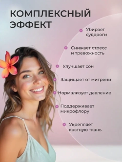 Магний хелат+В6 (120 капсул)