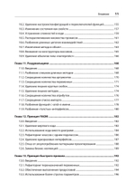 Рецепты чистого кода