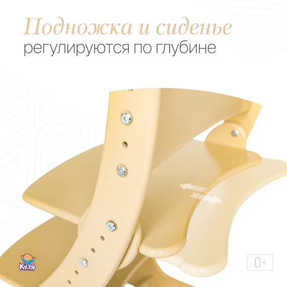 Растущий стул "ПАВЛИН", бежевый (Фабрика Друг Кузя) - фото: 4 Растущий стул "ПАВЛИН", бежевый - фото: 4