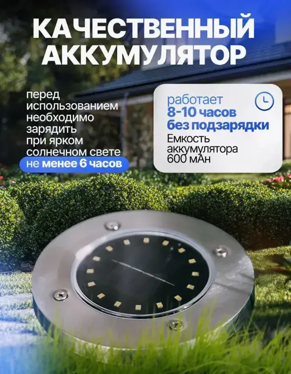 Набор садовых светильников на солнечной батарее уличные на газон 4шт