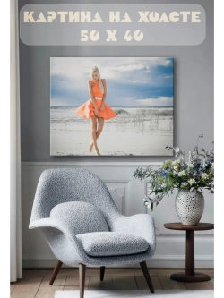 Картина на стену 40 X 50 Девушка