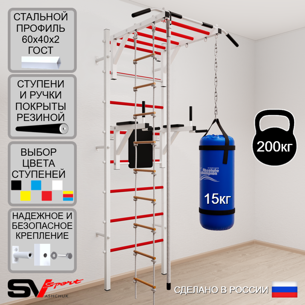 Шведская стенка Sv Sport усиленная 6451 (Турник рукоход/Брусья/Канат/Лестница/Цепь/Мешок 15кг)
