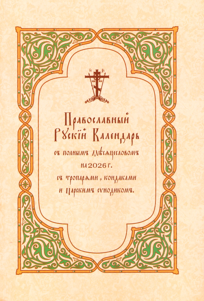 Скан_20250908