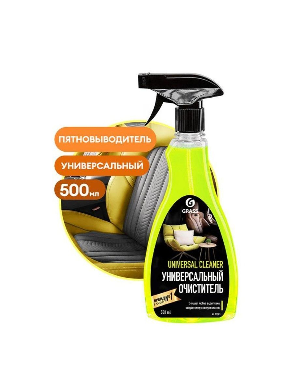 Grass Универсальный очиститель 500мл