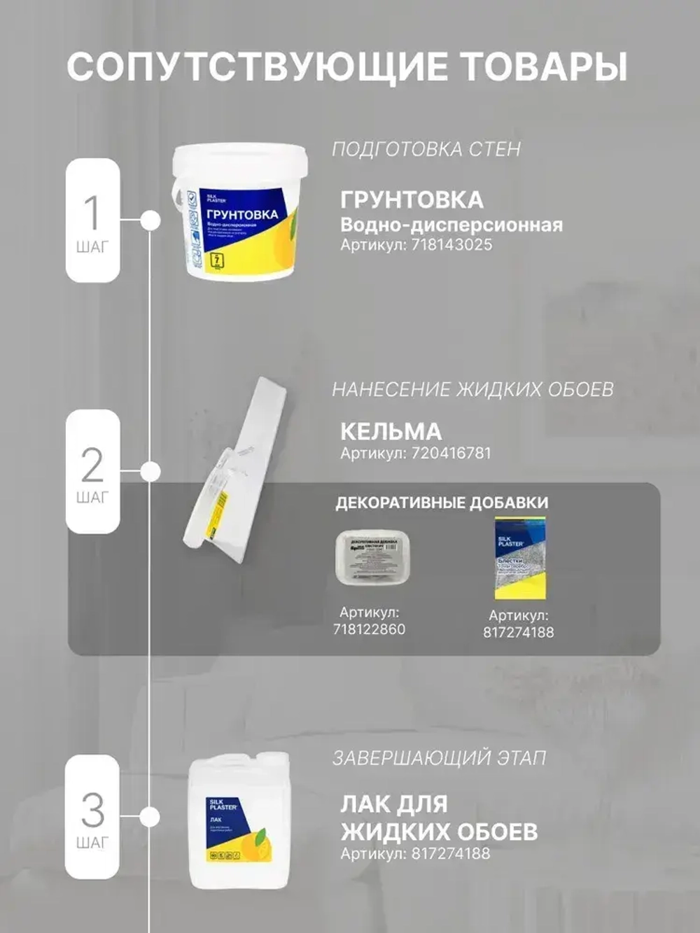 Жидкие обои Артеко 103