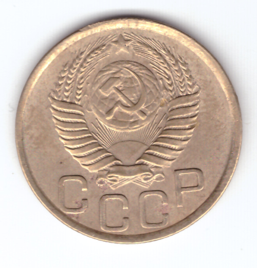 3 копейки 1952 VF