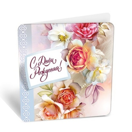 Подвеска "С Днем Рождения"/20шт 8Б-2642