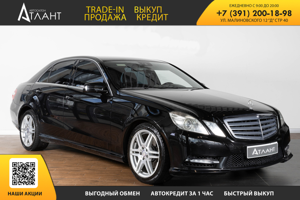 Mercedes-Benz E-Class, 2012 год