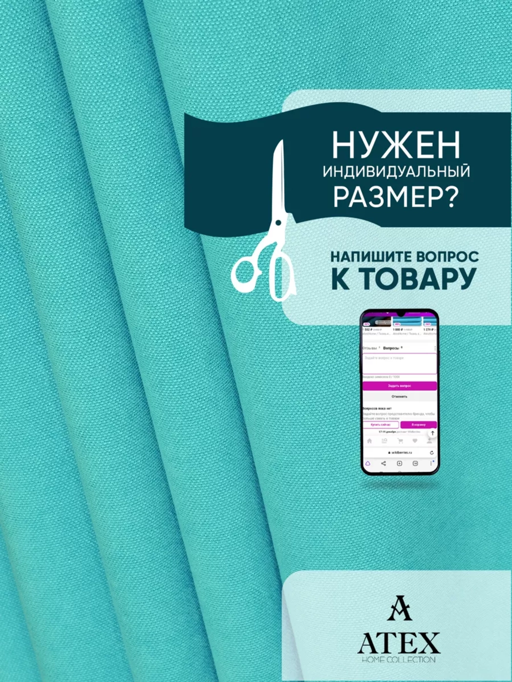 Ткань Канвас для штор интерьера портьер рукоделия отрез