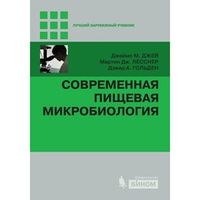Общественное питание
