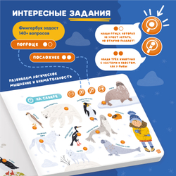 Говорящая книга для детей фингербук «Животные»