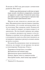 Перевал в середине пути. Как преодолеть кризис среднего возраста (#экопокет)