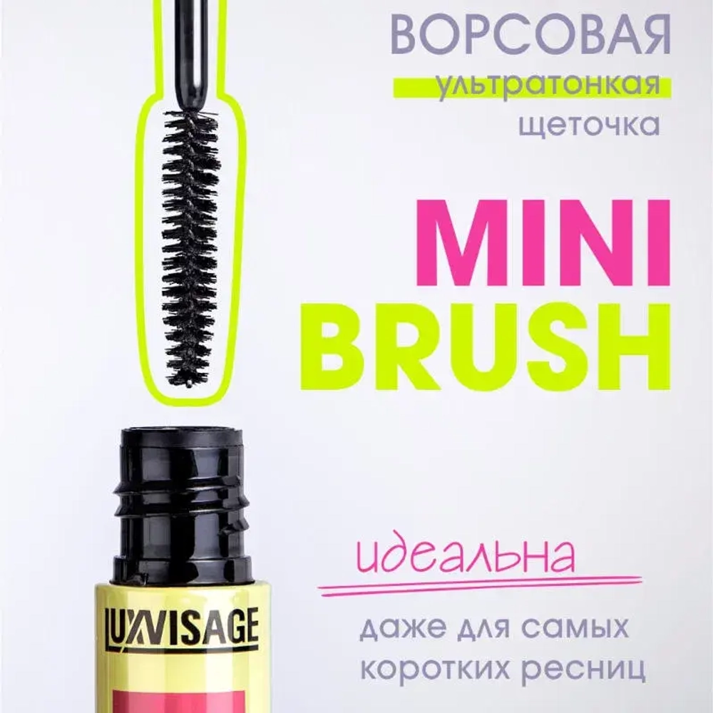 "LUX VISAGE" Тушь для ресниц ILLUSION Панорамный Объём (чёрная) 9 мл