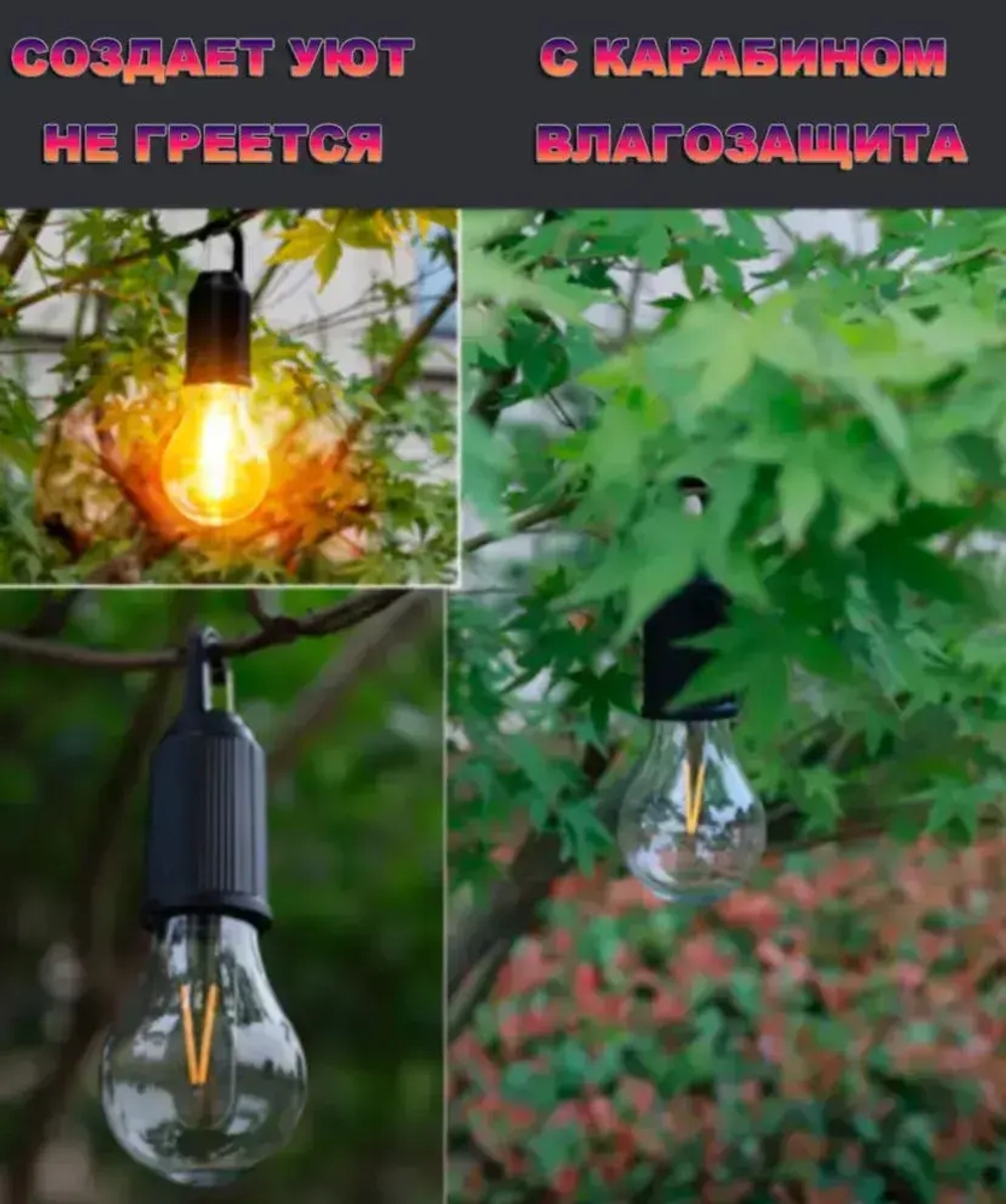 Фонарь аккумуляторный кемпинговый TH142-20 / Лампочка с крючком в палатку / Фонарик портативный