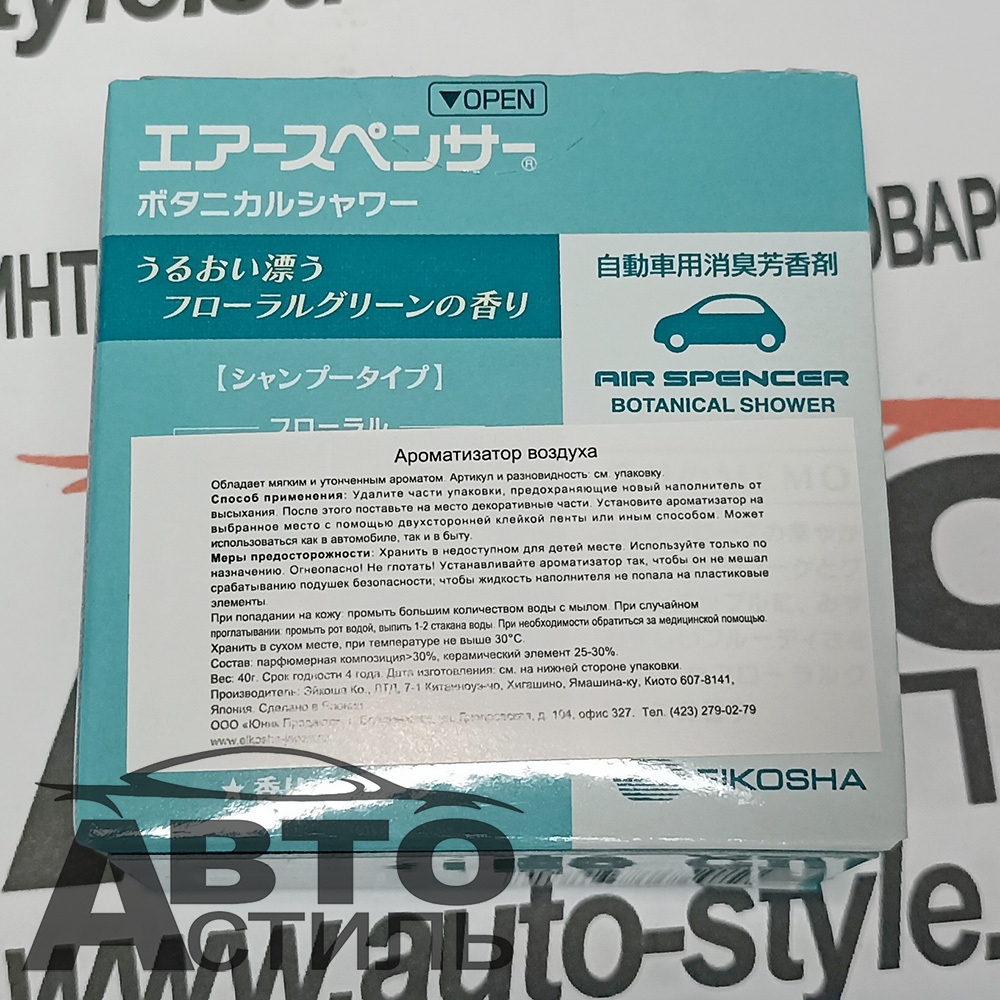 Ароматизатор в банке EIKOSHA" меловой Spirit refill - А-107  BOTANICAL SHOWER/ботанический сад