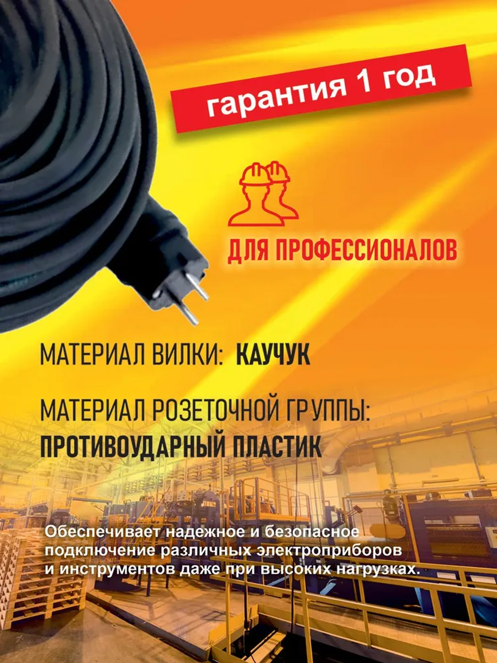 Удлинитель силовой строительный с заземлением NE-AD 3x2,5-10m-IP44 в бухте электрический сетевой садовый уличный для газонокосилки 10 метров 3 розетки 16А