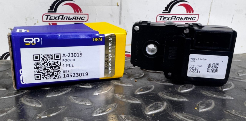 Актуатор 14523019