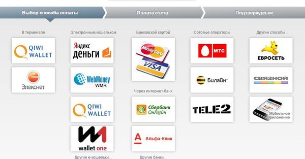 Новый вариант оплаты