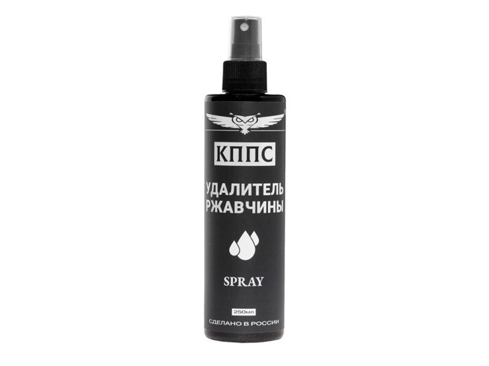Удалитель ржавчины КППС SPRAY 250 гр (КППС)